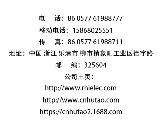 浙江人禾電子有限公司-專業(yè)生產(chǎn)銅排連接，銅箔軟連接，電池連接片，新能源軟連接