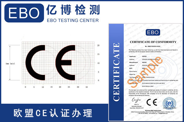 ce標(biāo)志的必要性/貼加“CE”標(biāo)志的要求